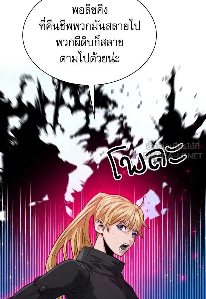 Seoul Station Druid ตอนที่ 177 หน้า 105