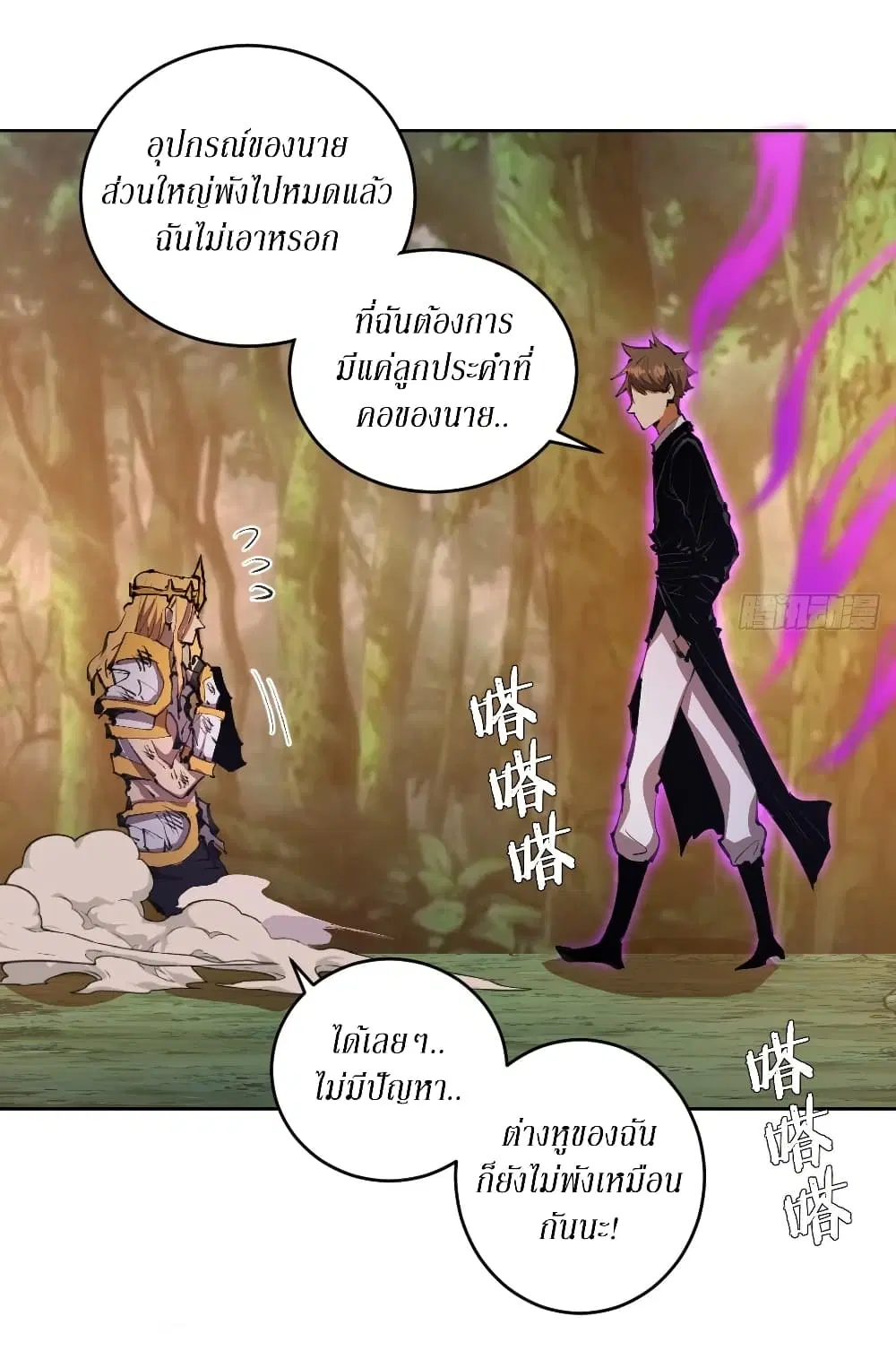King Star Emperor ตอนที่ 111 หน้า 28