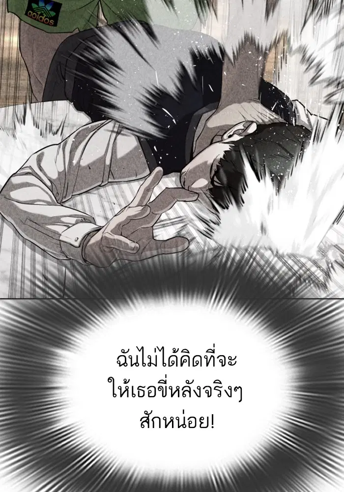How to Fight ตอนที่ 37 หน้า 6