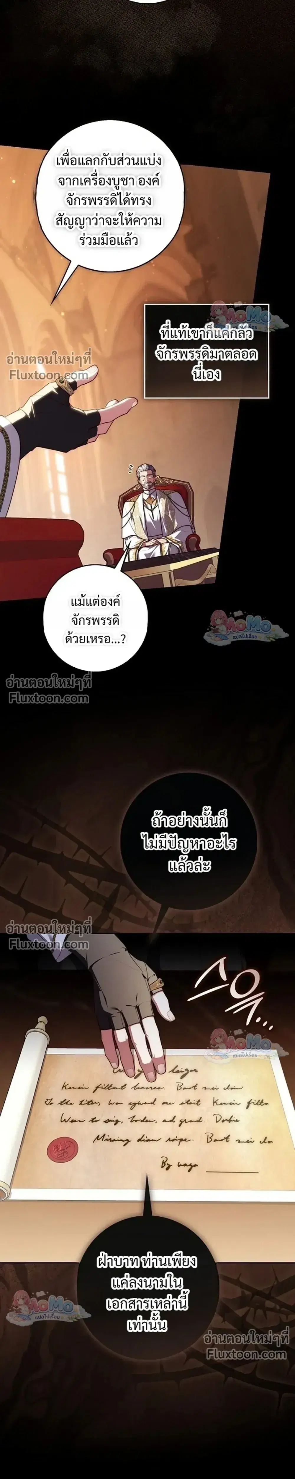 Fortune-Telling Lady ตอนที่ 155 หน้า 5