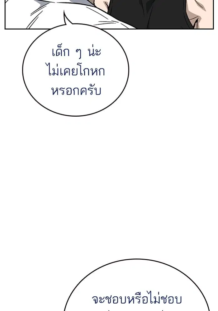 Study Group ตอนที่ 217 หน้า 75