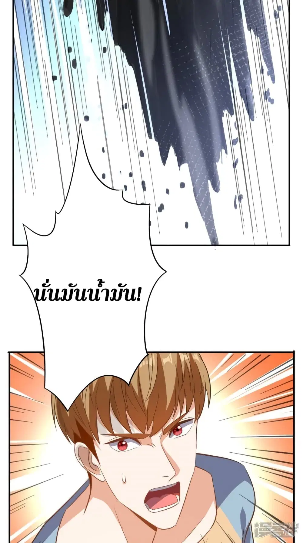 Super Wechat ตอนที่ 112 หน้า 18