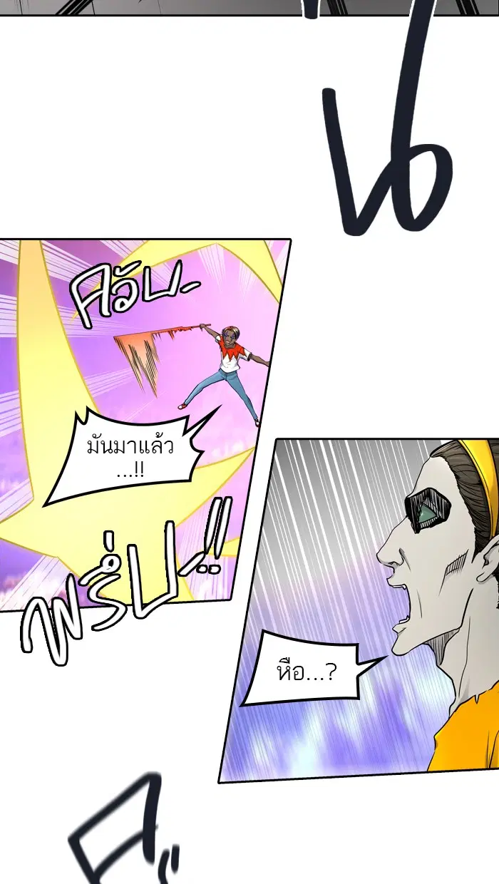 Tower of God ตอนที่ 409 หน้า 82