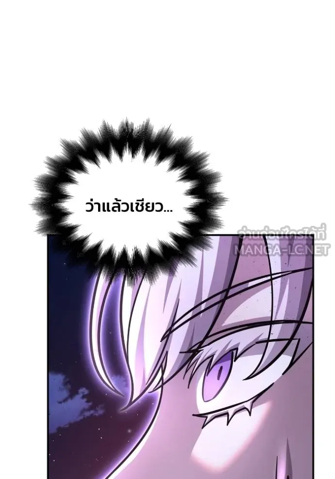 Superhuman Battlefield เกมของยอดมนุษย์ ตอนที่ 128 หน้า 57