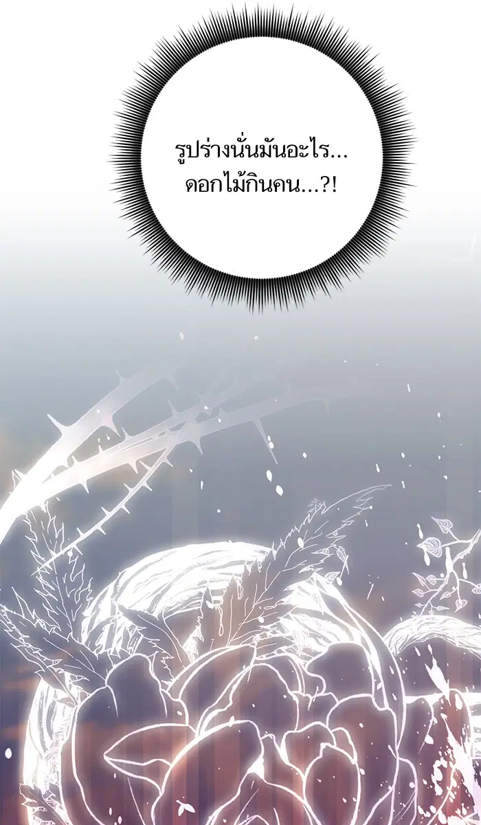 Return to Player ตอนที่ 17 หน้า 10