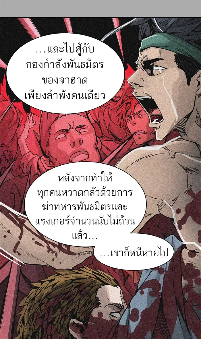 Tower of God ตอนที่ 457 หน้า 78