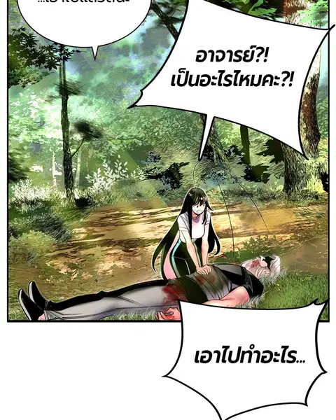 Jungle Juice ตอนที่ 10 หน้า 145