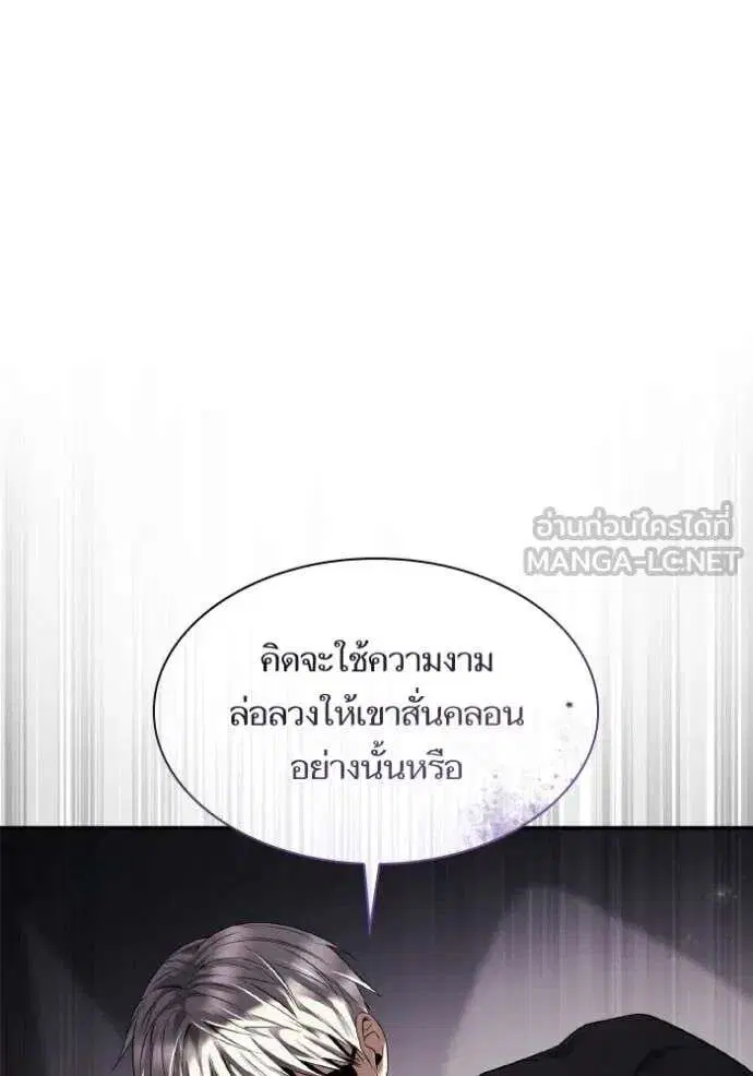 Sister I Am the Queen in This Life ตอนที่ 160 หน้า 19