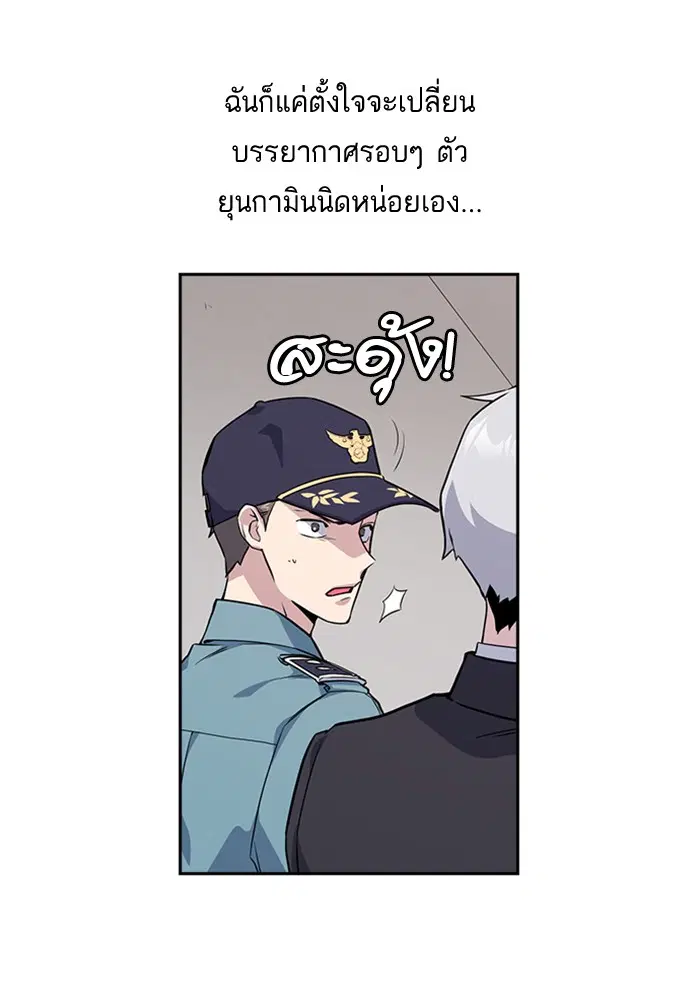Study Group ตอนที่ 21 หน้า 10