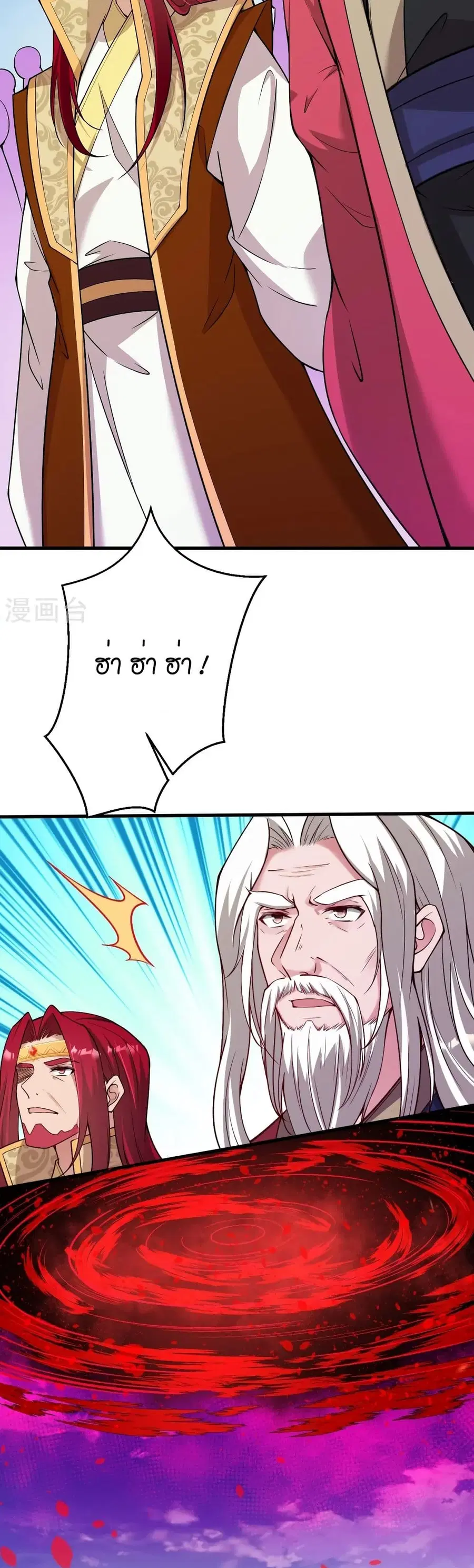 Against the Gods ตอนที่ 532 หน้า 27