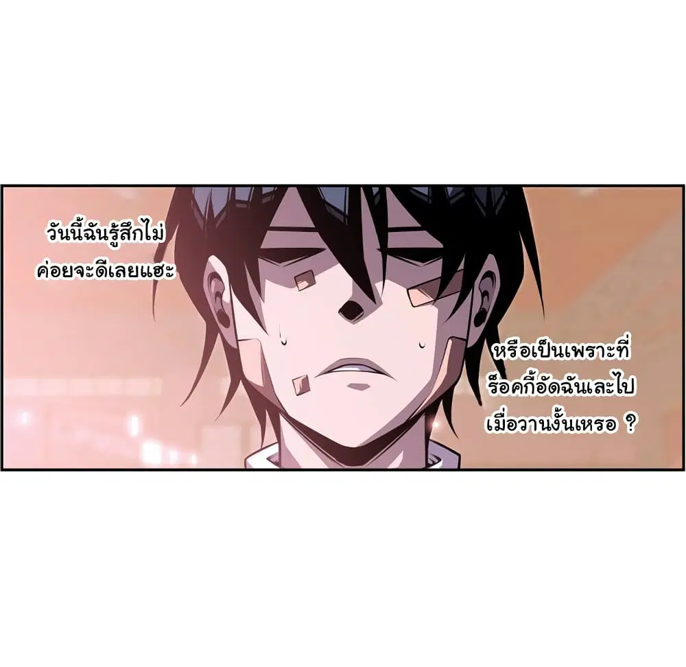 SuperNova ตอนที่ 128 หน้า 17