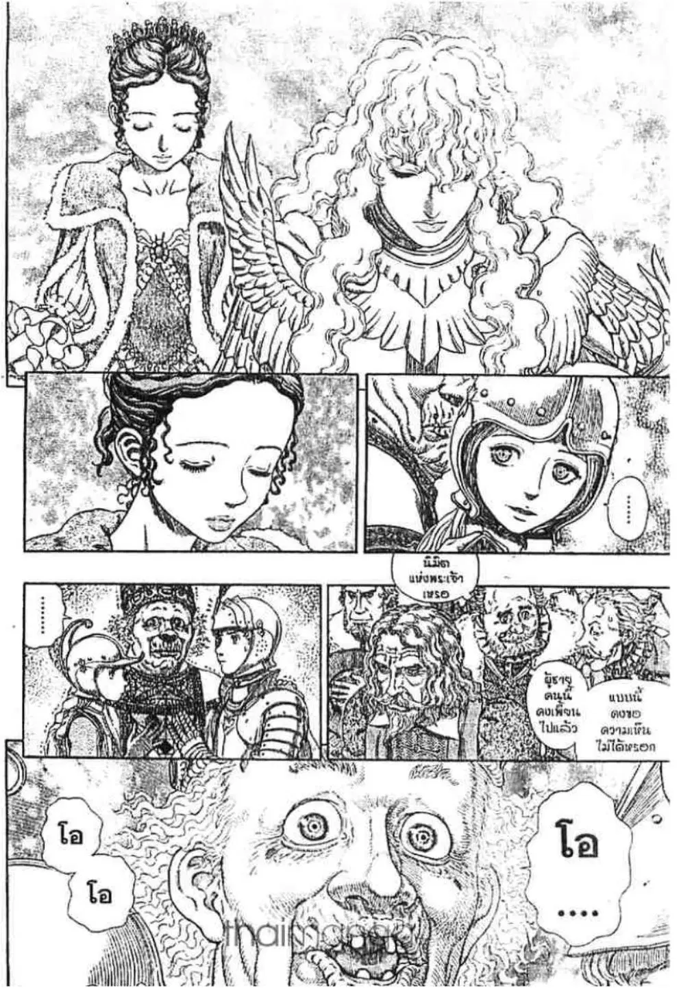 Berserk ตอนที่ 292 หน้า 12