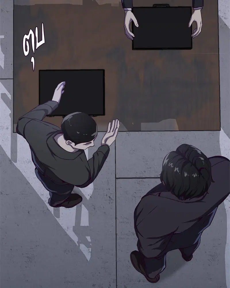 The Boy of Death ตอนที่ 61 หน้า 80