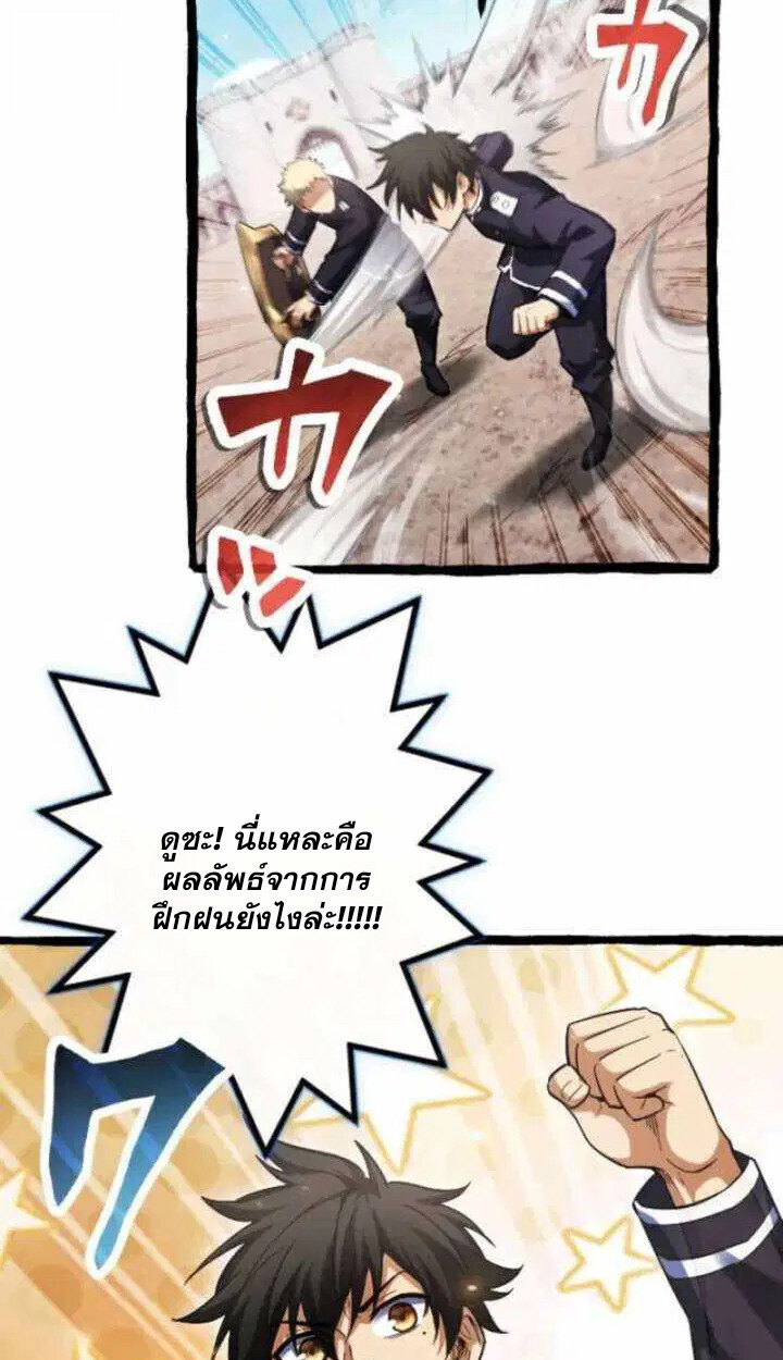 Reincarnates as His Descendant 1000 Years Later ตอนที่ 18 หน้า 40