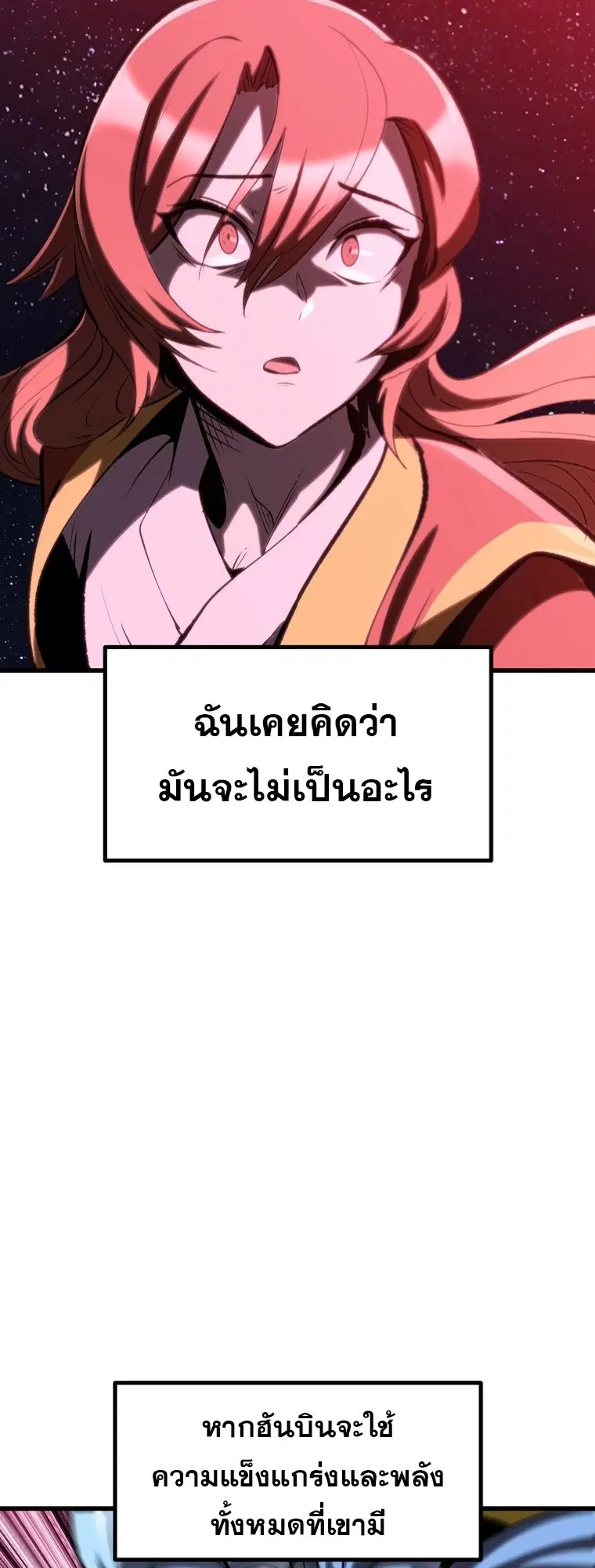 Survival Of Blade King ตอนที่ 179 หน้า 4
