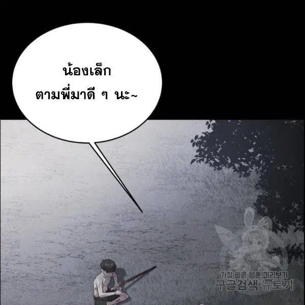 The Boy of Death ตอนที่ 139 หน้า 270