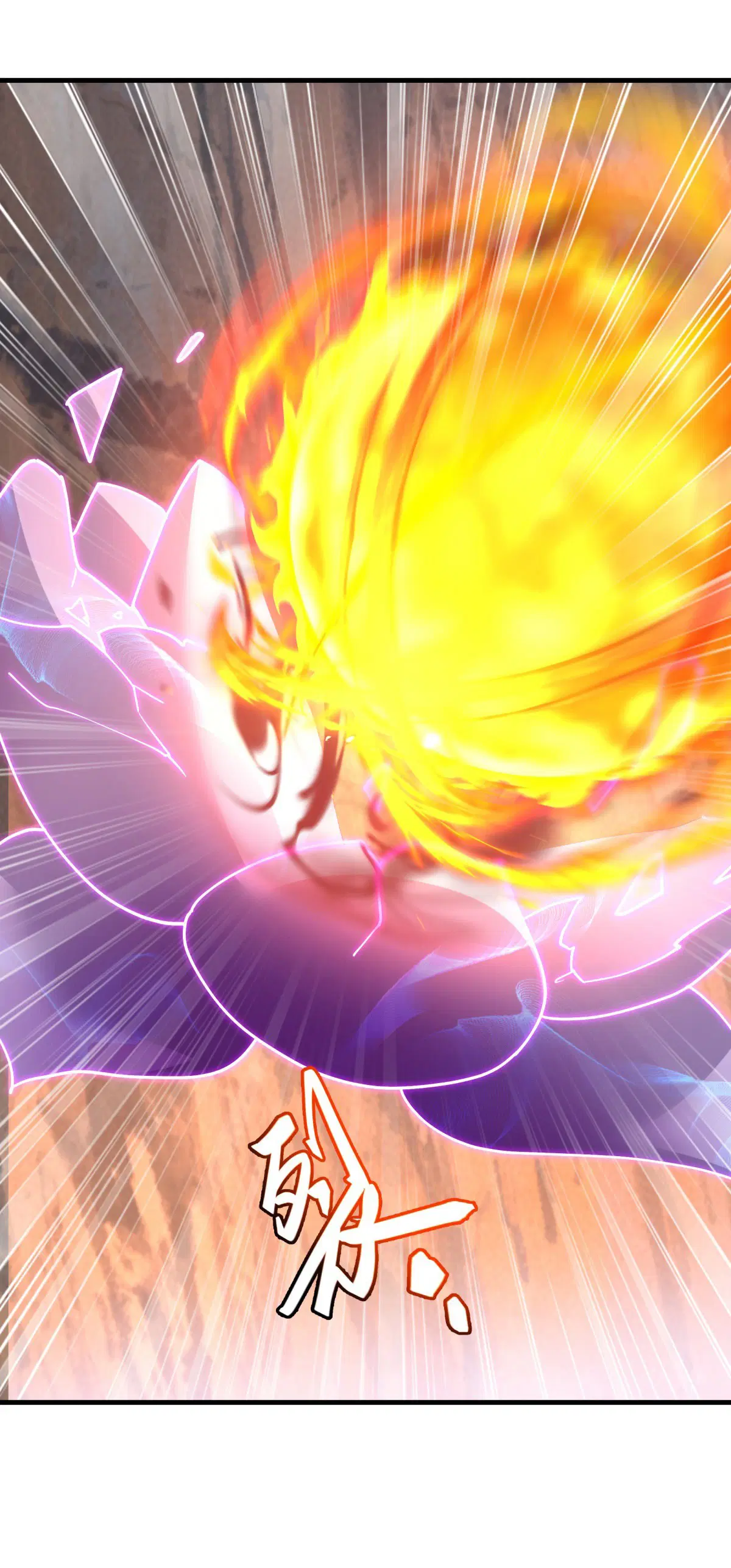 Peerless Battle Spirit ตอนที่ 706 หน้า 38