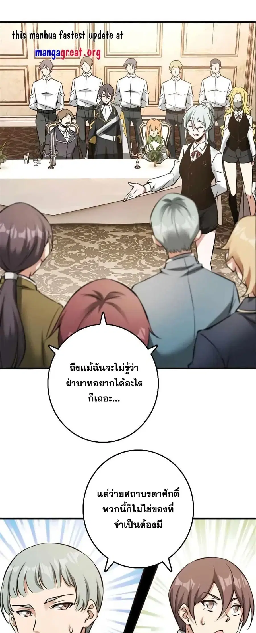 Release That Witch ตอนที่ 509 หน้า 18
