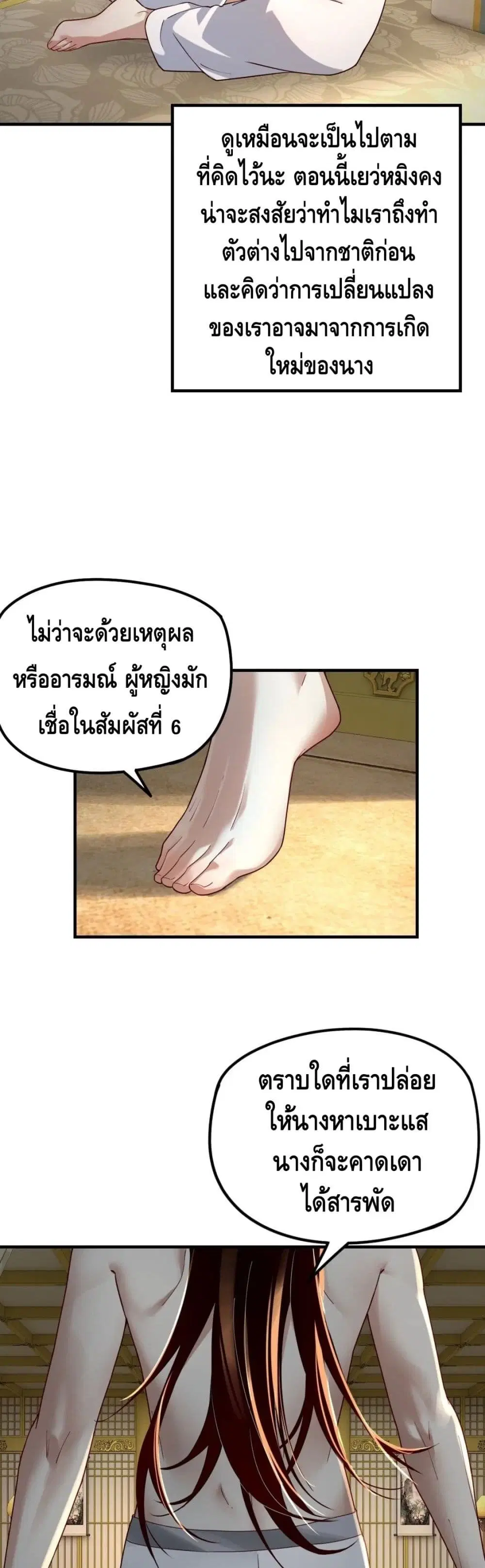 Villain is here ตอนที่ 35 หน้า 10