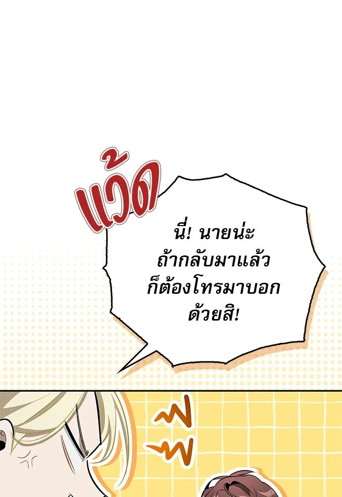 S-Class Hunter Heals with Monsters ฮันเตอร์ ระดับแกร่งกับฟาร์มมอนสเตอร์สุดป่วน ตอนที่ 33 หน้า 94