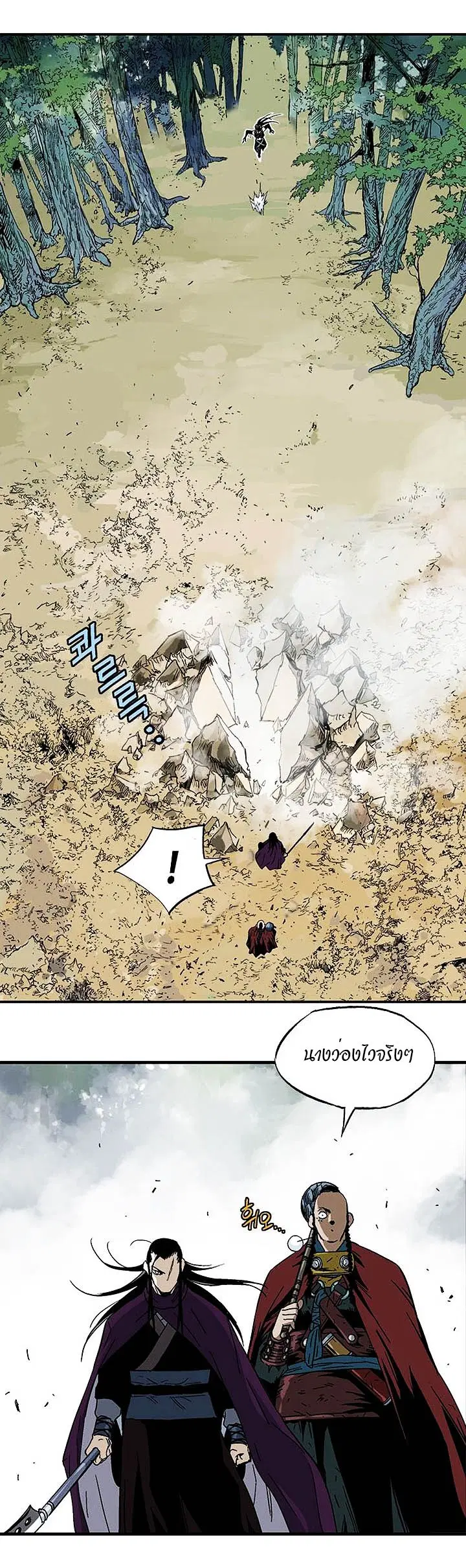 Gosu ตอนที่ 170 หน้า 26