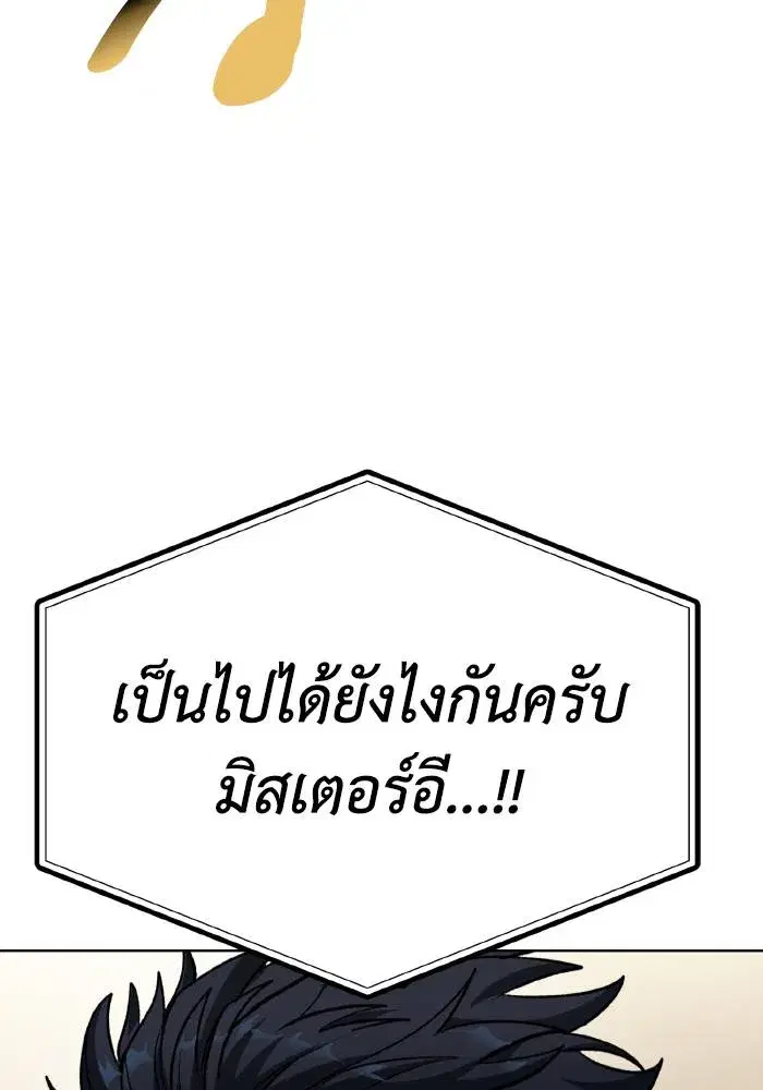 King of the Octagon ตอนที่ 89 หน้า 103