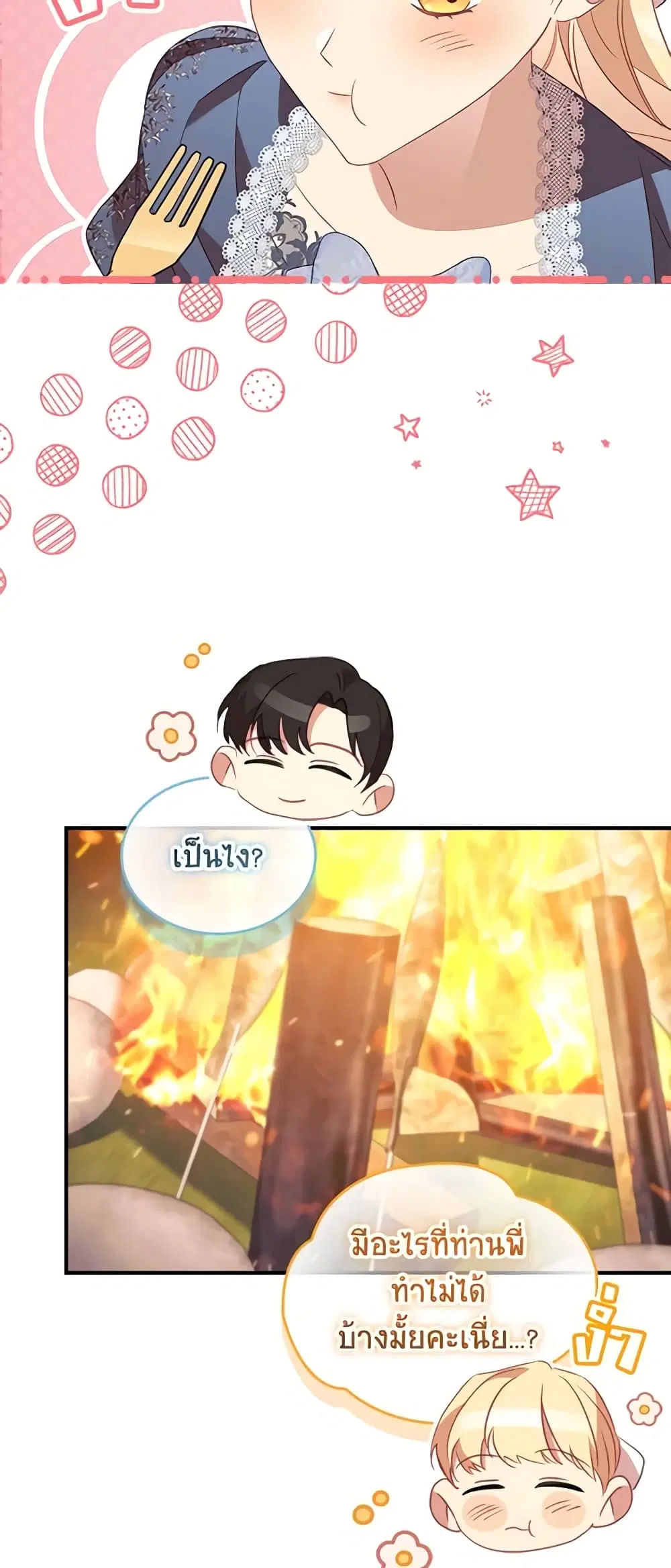The Beloved Little Princess ตอนที่ 176 หน้า 4