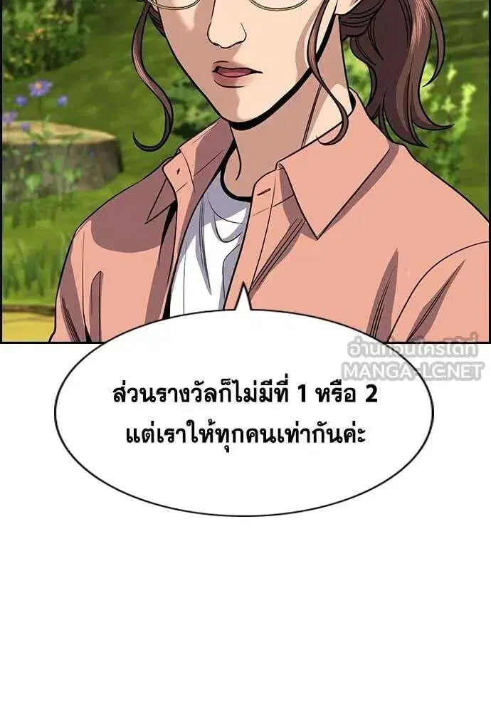 True Education ตอนที่ 241 หน้า 82