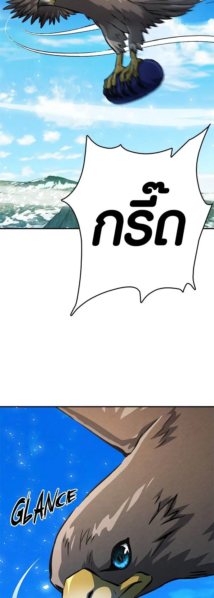 Seoul Station Druid ตอนที่ 123 หน้า 25