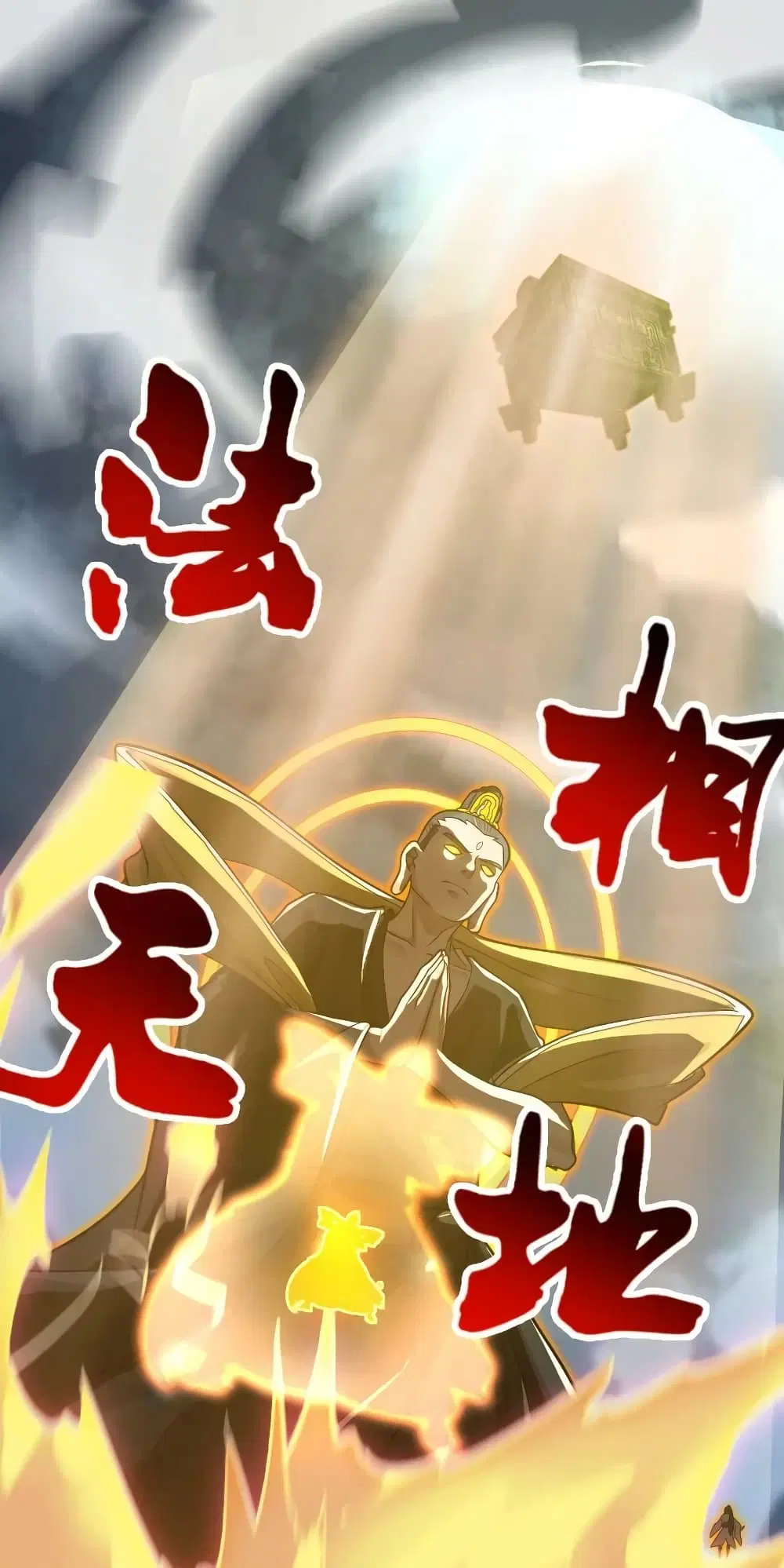 The Martial Emperor’s Life After Seclusion ตอนที่ 184 หน้า 29