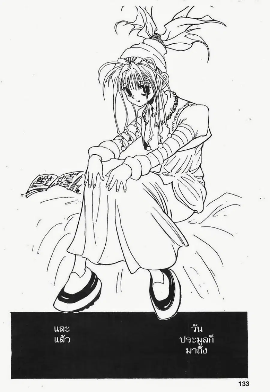 Hunter x Hunter ตอนที่ 70 หน้า 19