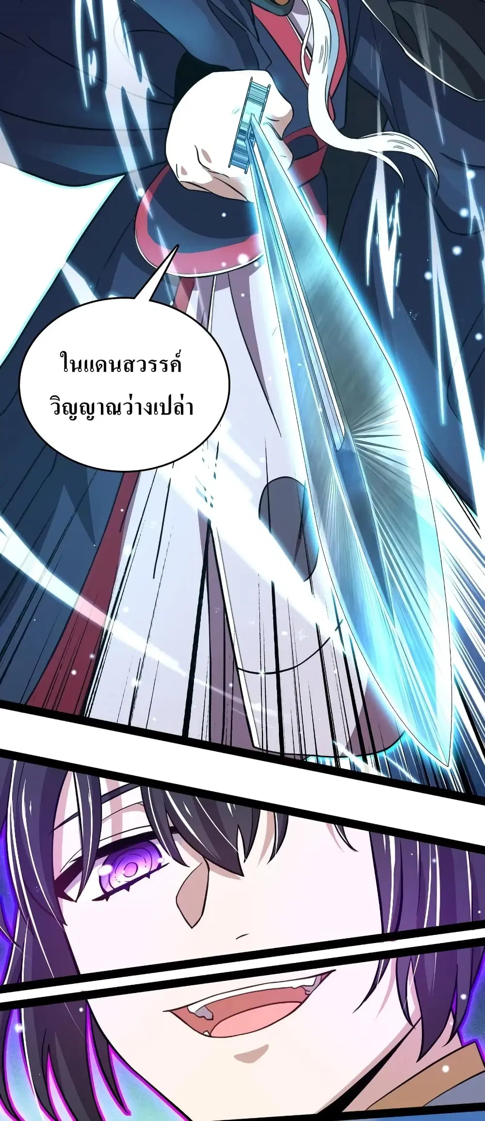 The Martial Emperor’s Life After Seclusion ตอนที่ 122 หน้า 35