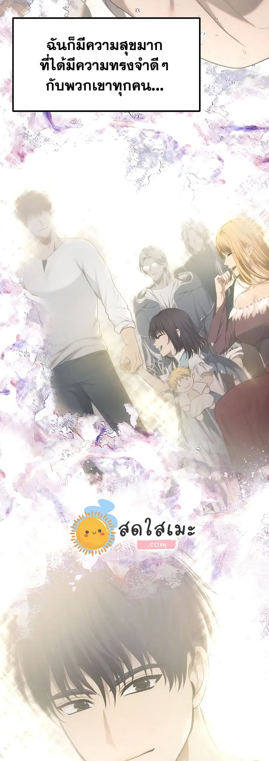 Ranker Who Lives A Second Time ตอนที่ 161 หน้า 47