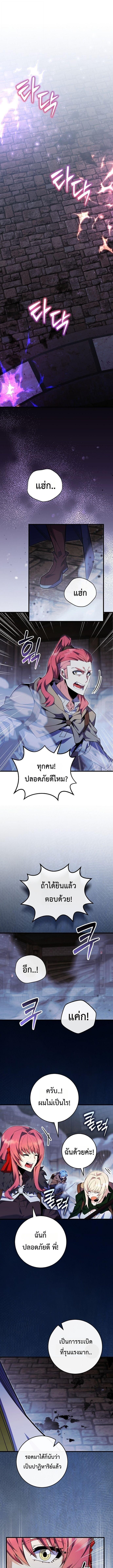Reincarnated as a Genius Prodigy of a Prestigious Family ตอนที่ 98 หน้า 1