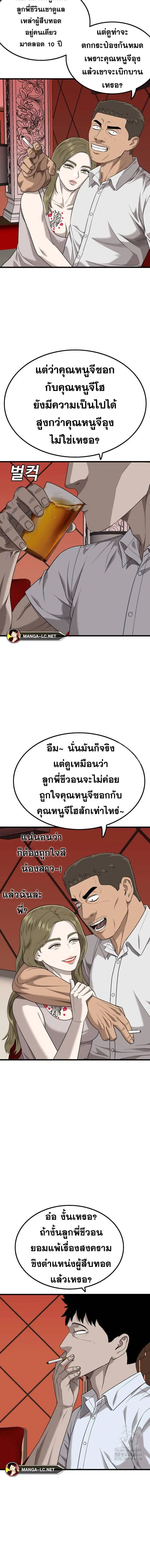 Bad Guy ตอนที่ 216 หน้า 11