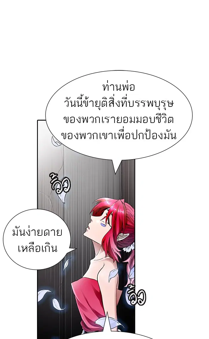 Tower of God ตอนที่ 465 หน้า 78