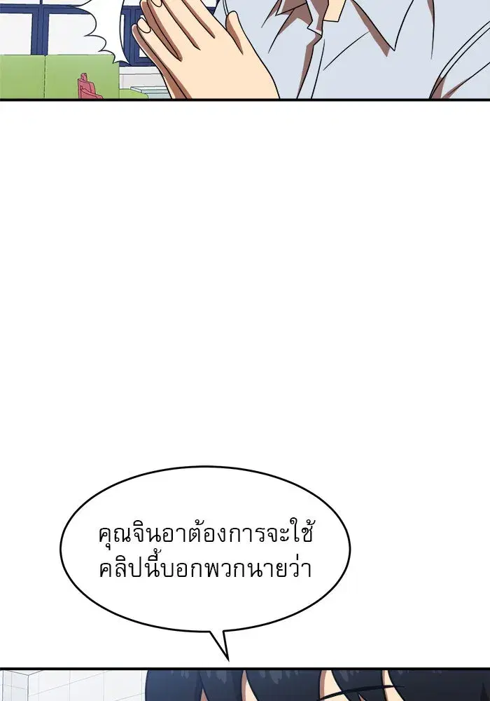 Double Click ตอนที่ 77 หน้า 53
