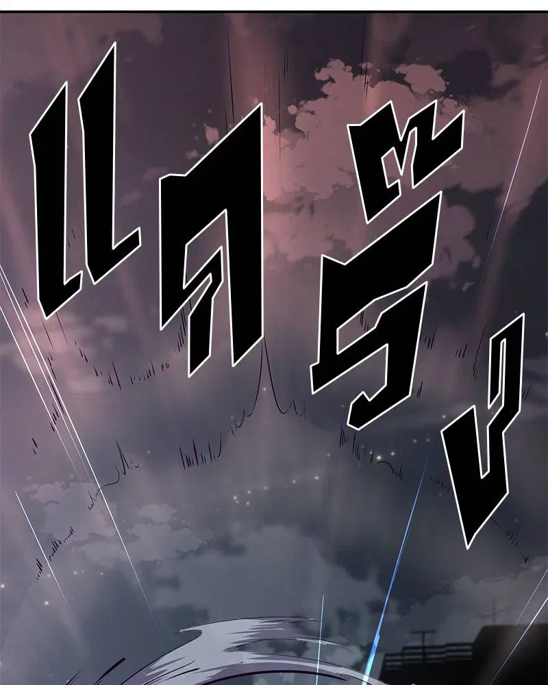 The Boy of Death ตอนที่ 119 หน้า 120