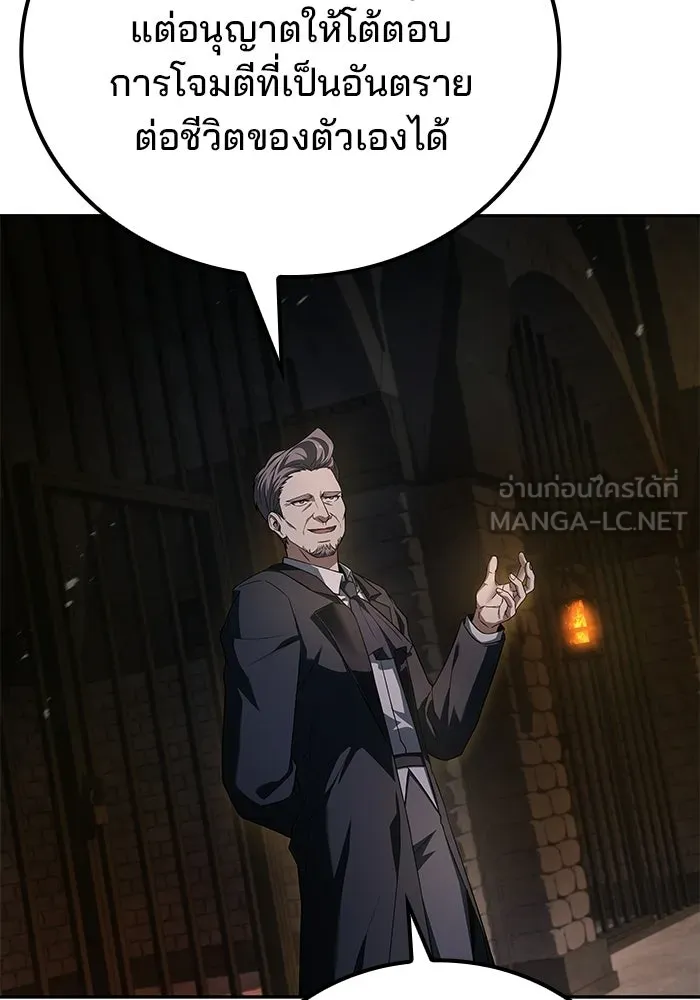 A Wizard’s Restaurant ตอนที่ 109 หน้า 81