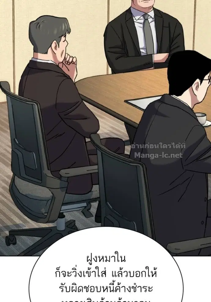 Reborn Rich ตอนที่ 178 หน้า 89