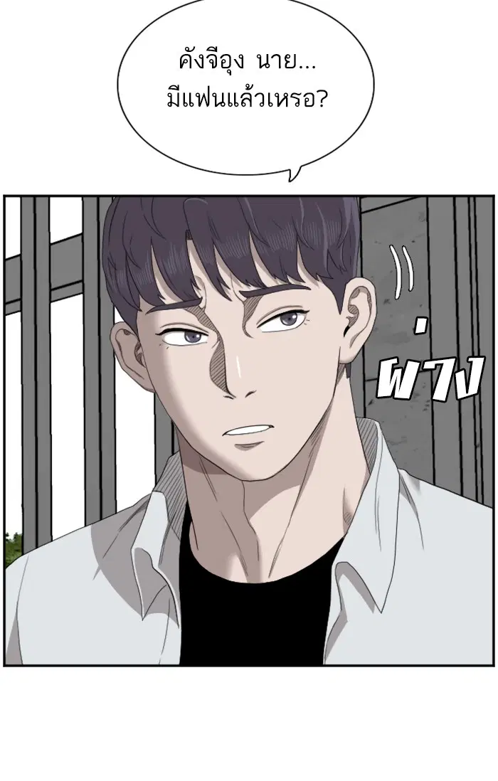 Bad Guy ตอนที่ 54 หน้า 68