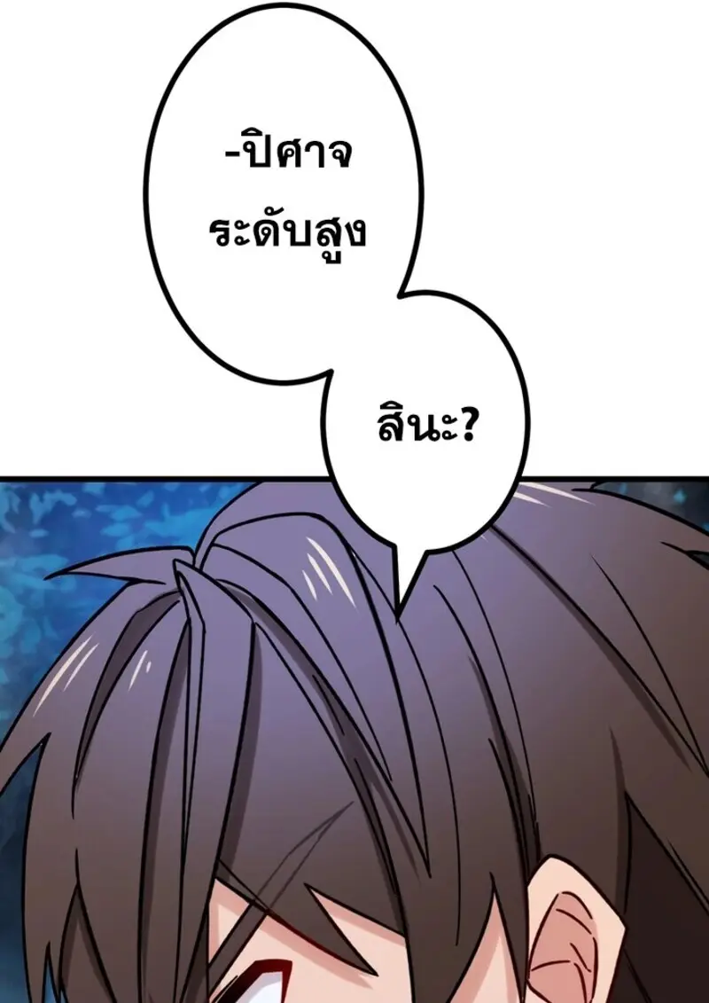 The Strongest Assassin Gets Transferred To Another World With His Whole Class ตอนที่ 53 หน้า 100