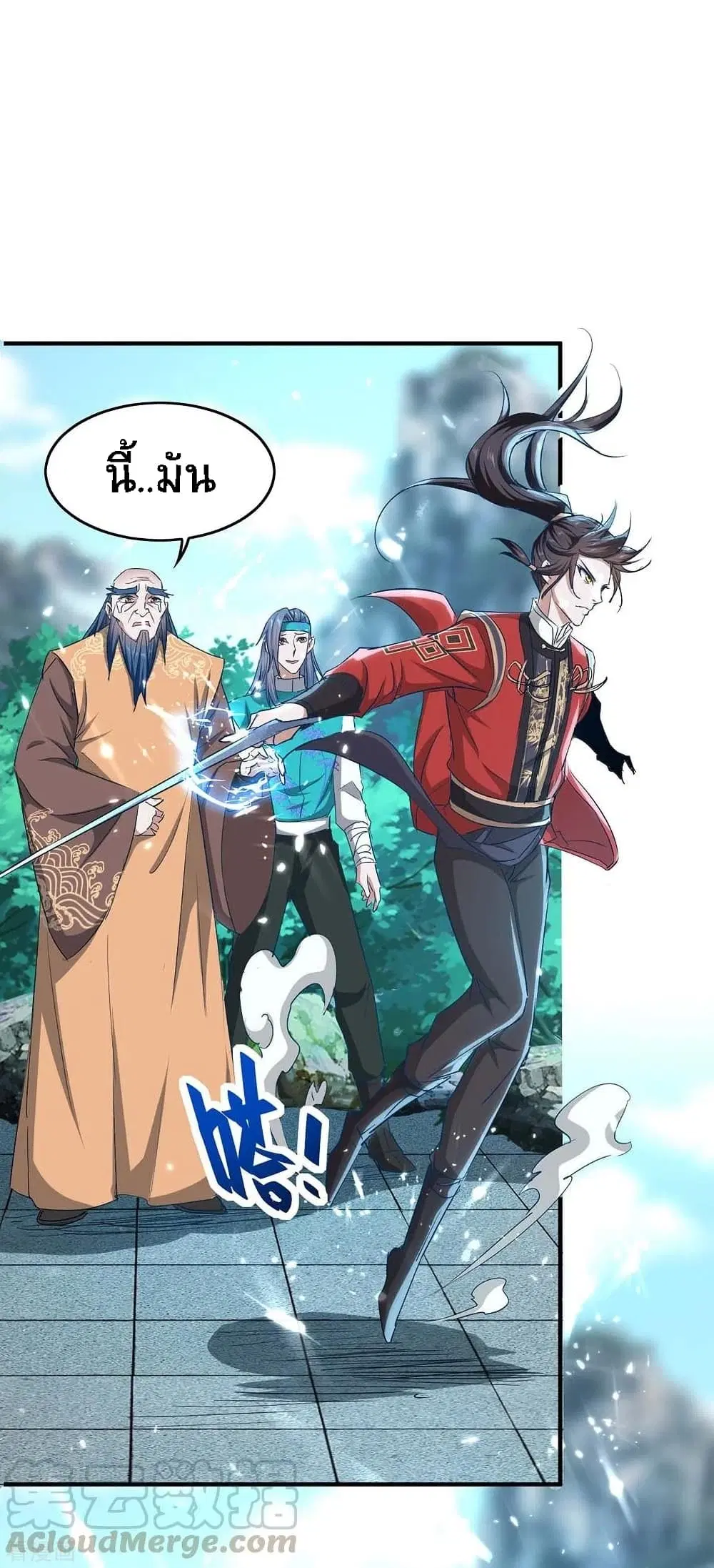 Return of Divine Emperor ตอนที่ 184 หน้า 11