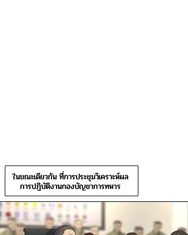Kitchen Soldier ตอนที่ 54 หน้า 31
