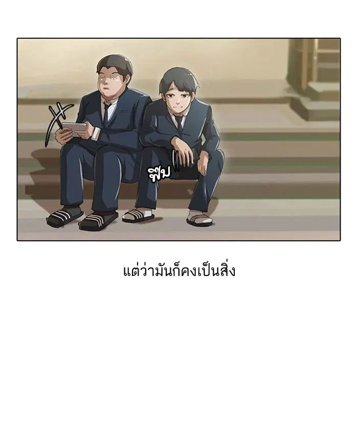 Random Chat ตอนที่ 4 หน้า 5
