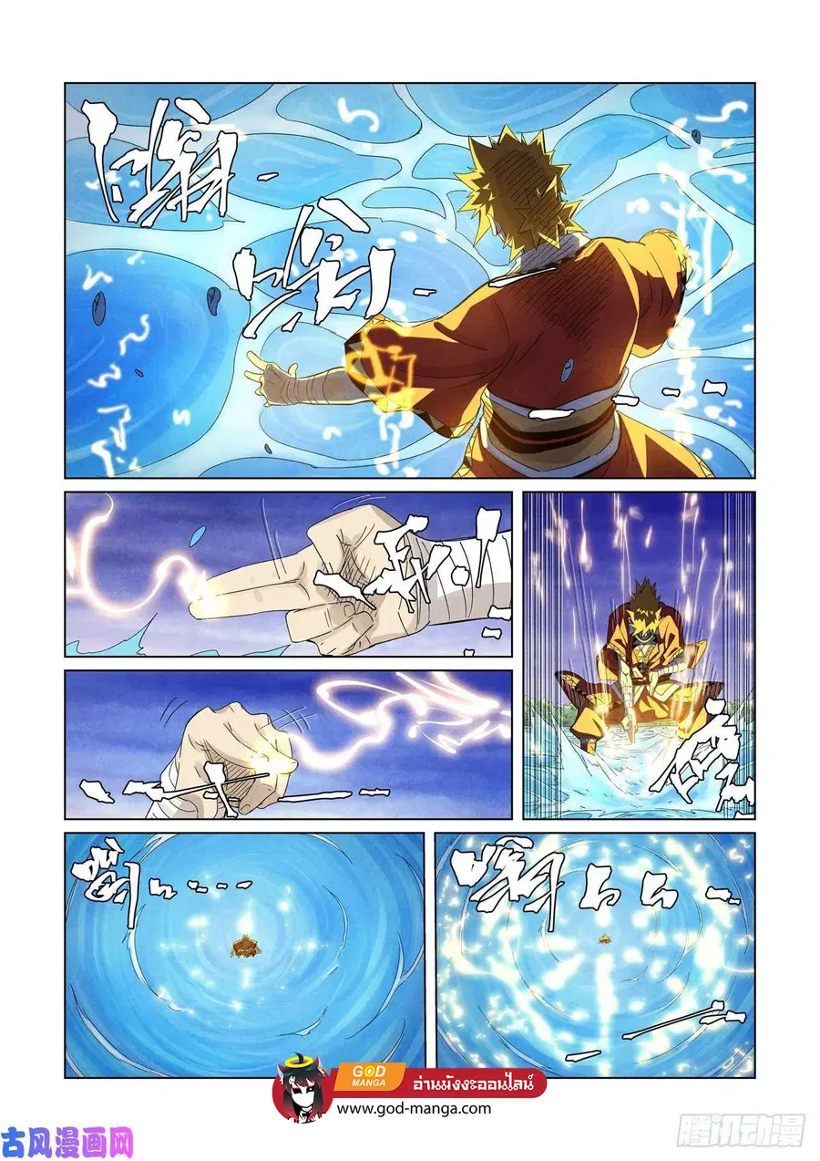 Tales of Demons and Gods ตอนที่ 358 หน้า 5
