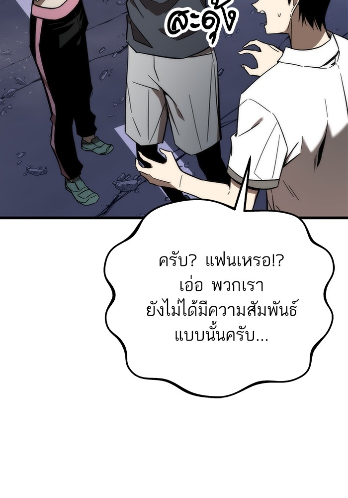 Ultra Alter แอ็กรองสตรองโคตร ตอนที่ 77 หน้า 65