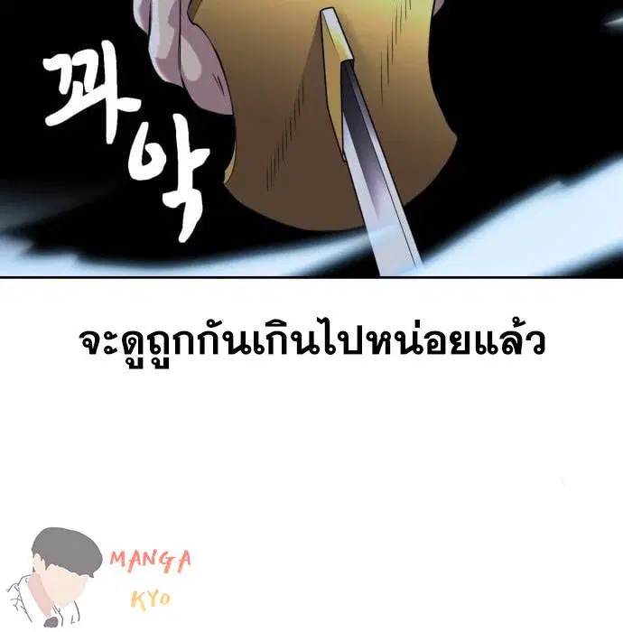 The Boy of Death ตอนที่ 157 หน้า 161