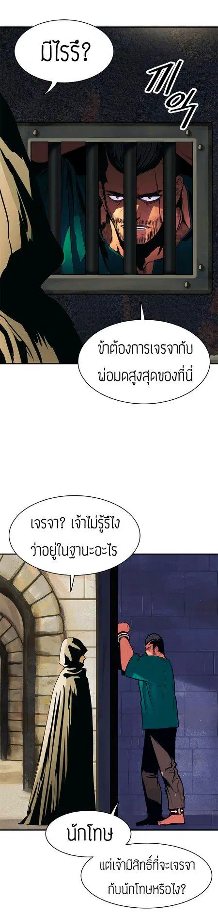 MookHyang – Dark Lady ตอนที่ 43 หน้า 22