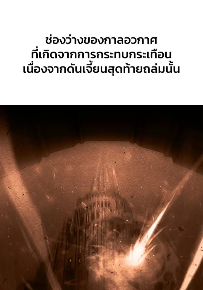 Superhuman Battlefield เกมของยอดมนุษย์ ตอนที่ 123 หน้า 37